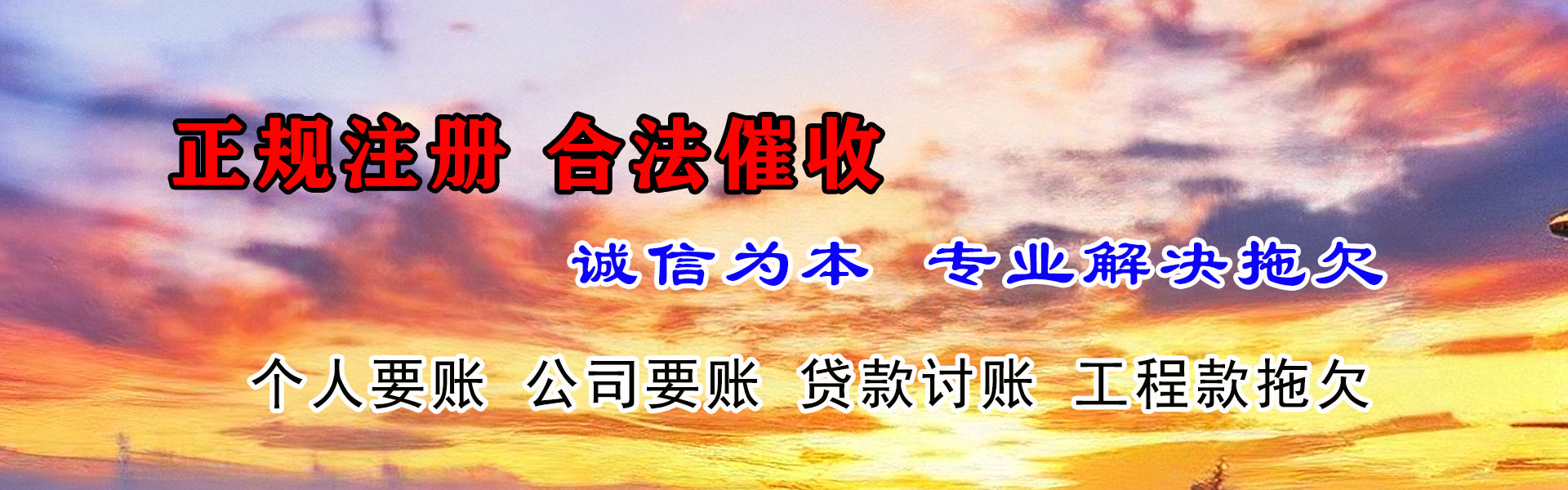 瓯海要债公司