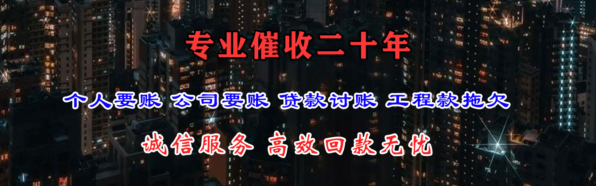 瓯海要债公司
